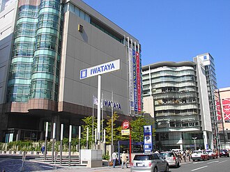 이와타야 텐진 본점 외관